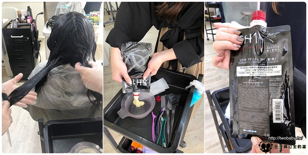 彰化市美髮-彰化髮型設計|希卡 客製化個人髮型設計 日本歌德式洗護髮品-染燙護髮一次完成