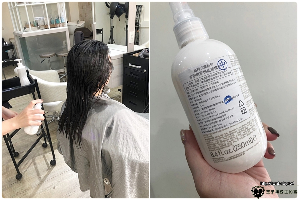 彰化市美髮-彰化髮型設計|希卡 客製化個人髮型設計 日本歌德式洗護髮品-染燙護髮一次完成