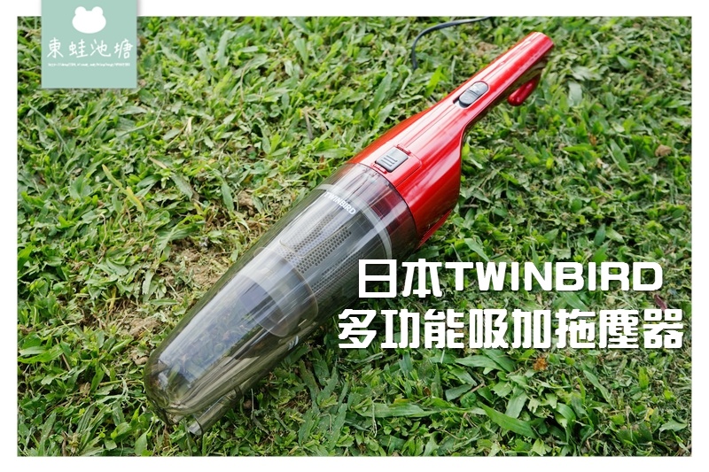 【吸加拖吸塵器推薦】手持直立旋風式離心超強吸力 日本TWINBIRD 吸塵器