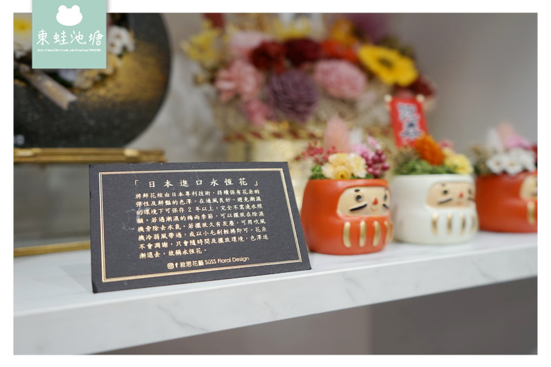 【台北中山花店推薦】新娘捧花居家擺飾好選擇 超鮮艷永生花不凋花 敘思花藝