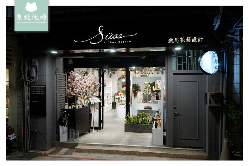 【台北中山花店推薦】新娘捧花居家擺飾好選擇 超鮮艷永生花不凋花 敘思花藝