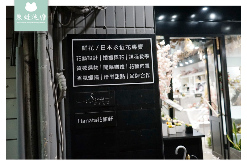 【台北中山花店推薦】新娘捧花居家擺飾好選擇 超鮮艷永生花不凋花 敘思花藝