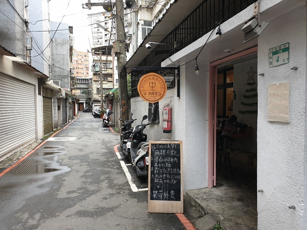 U NEED brunch&bistro：【新北@永和】捷運頂溪站周邊美食 U NEED brunch&amp;bistro 永和早午餐 義大利麵