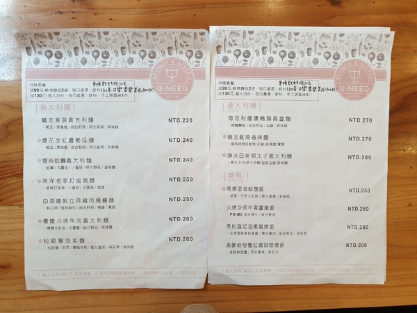U NEED brunch&bistro：【新北@永和】捷運頂溪站周邊美食 U NEED brunch&amp;bistro 永和早午餐 義大利麵