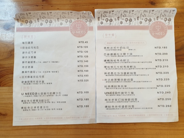 U NEED brunch&bistro：【新北@永和】捷運頂溪站周邊美食 U NEED brunch&amp;bistro 永和早午餐 義大利麵