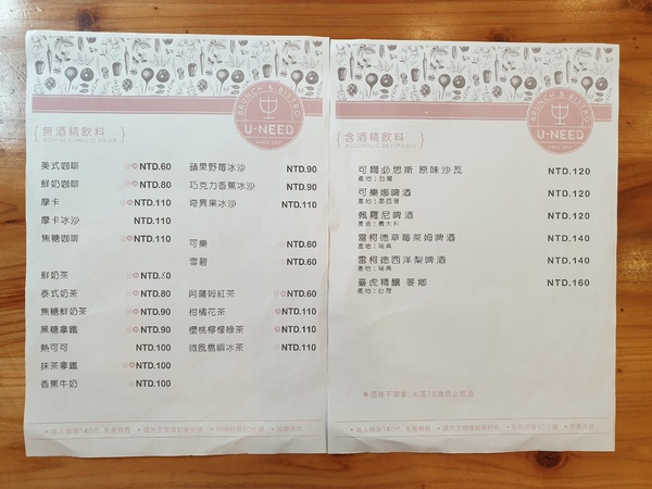 U NEED brunch&bistro：【新北@永和】捷運頂溪站周邊美食 U NEED brunch&amp;bistro 永和早午餐 義大利麵