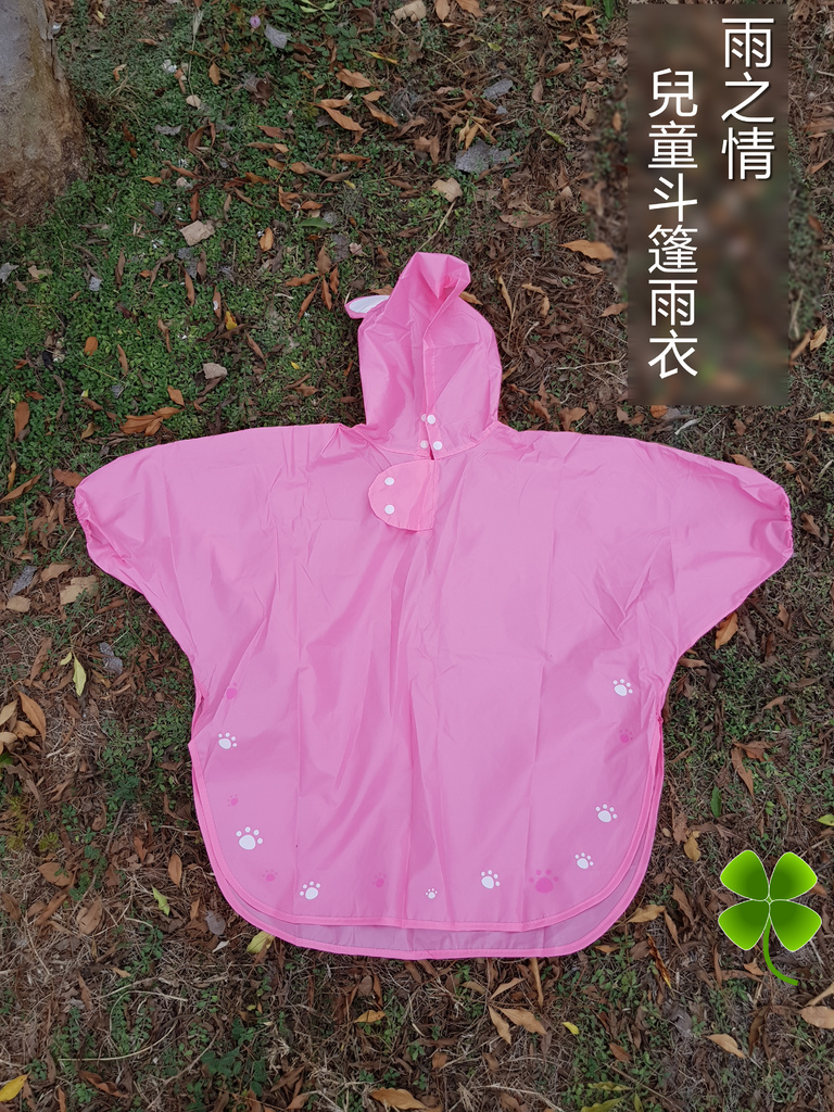 台灣雨之情動動斗篷童雨衣 (11).jpg