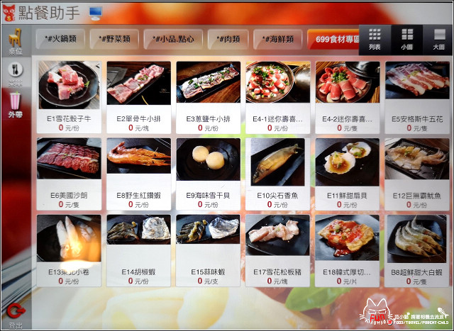 一燒十味昭和園MENU - 006.jpg