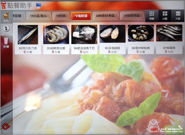 一燒十味昭和園MENU - 005.jpg