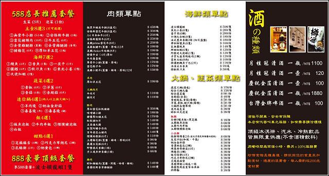 一燒十味昭和園MENU - 009.jpg