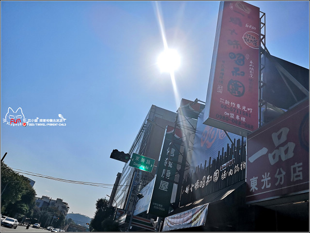 一燒十味昭和園 - 002.jpg