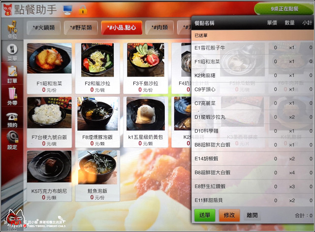 一燒十味昭和園MENU - 008.jpg