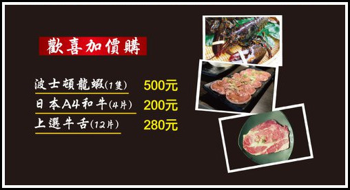一燒十味昭和園MENU - 013.jpg