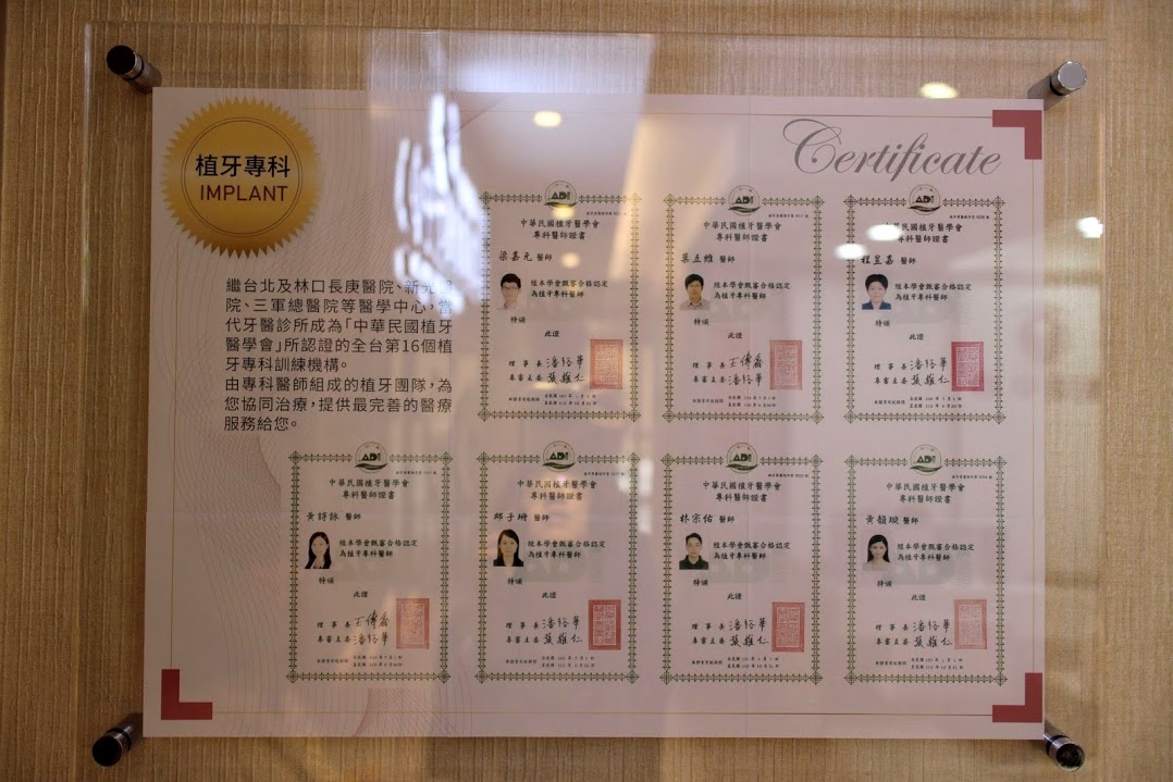 專業中壢全口植牙-當代牙醫植牙中心