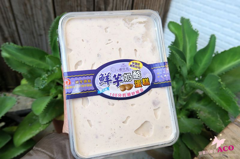 麥仕佳 芋泥蛋糕IMG_9617.JPG