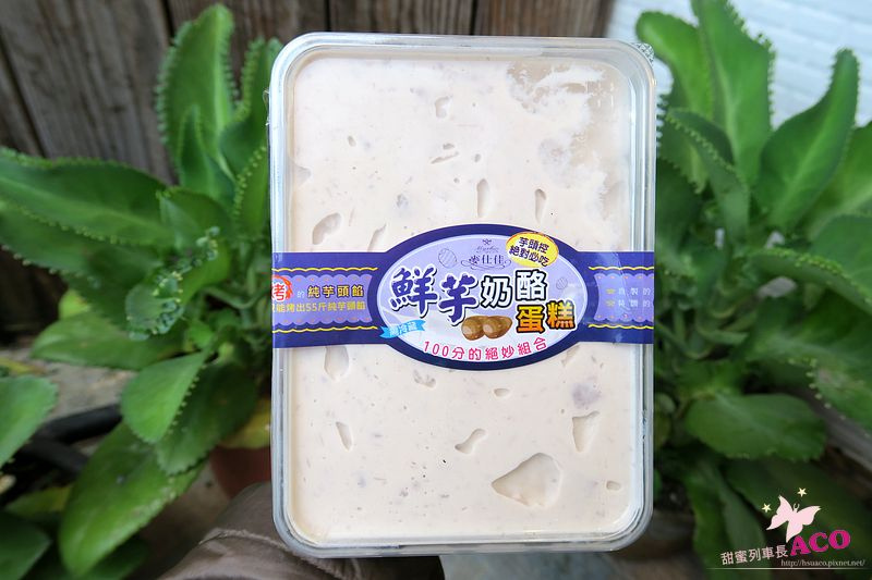 麥仕佳 芋泥蛋糕IMG_9618.JPG