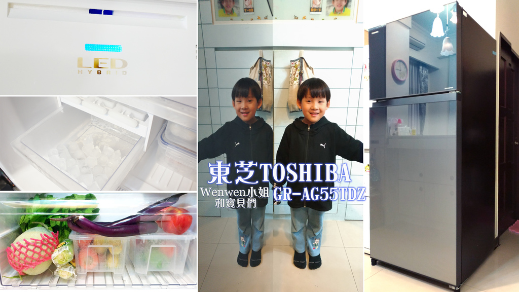 2018.12 冰箱開箱 東芝TOSHIBA GR-AG55TDZ 首圖 (1).jpg