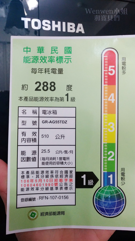 2018.12 冰箱開箱 東芝TOSHIBA GR-AG55TDZ.jpg