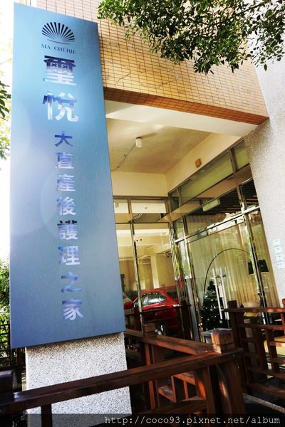 璽悅產後護理之家大直館 (36).jpg