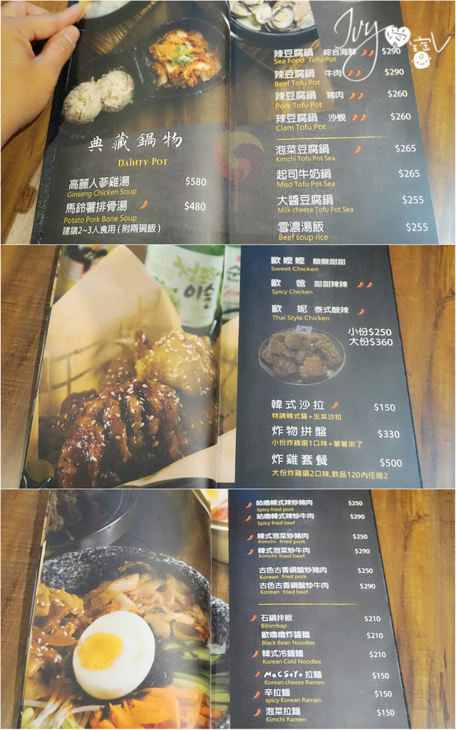 築夢韓食menu1.jpg