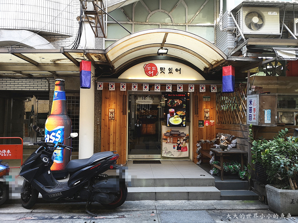 Ma C So Yo 築夢韓食中山店3