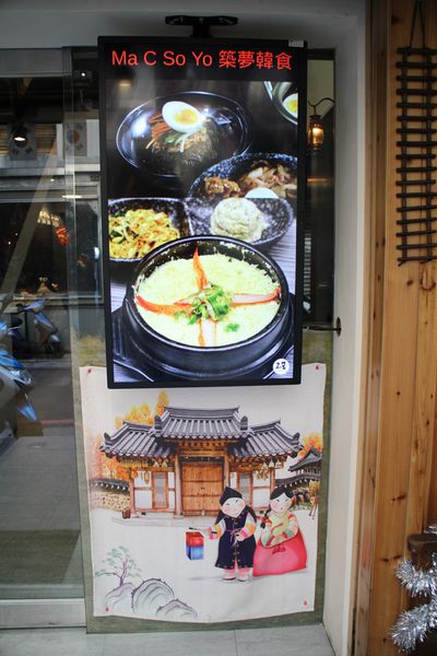 20181218-ma c so yo-03