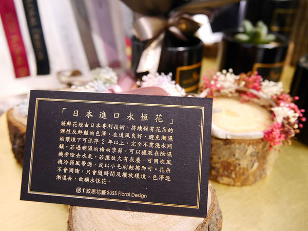 敘思花藝_永生花_195354.jpg