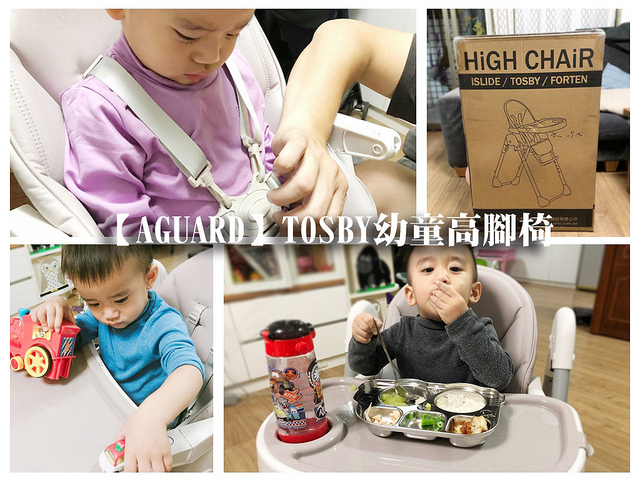 TOSBY幼童高腳椅