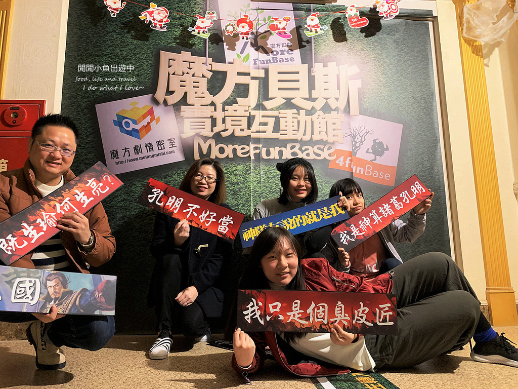 4funBase魔方貝斯密室逃脫實境遊戲