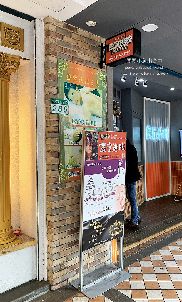 4funBase魔方貝斯密室逃脫實境遊戲