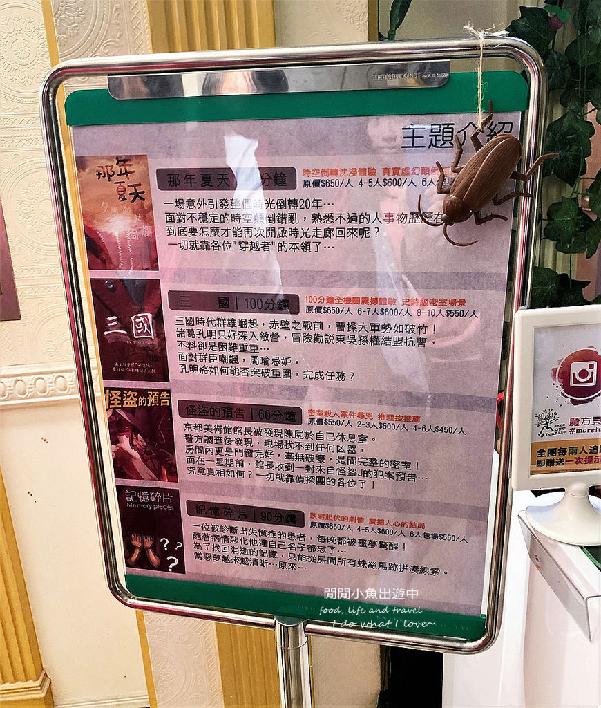 4funBase魔方貝斯密室逃脫實境遊戲