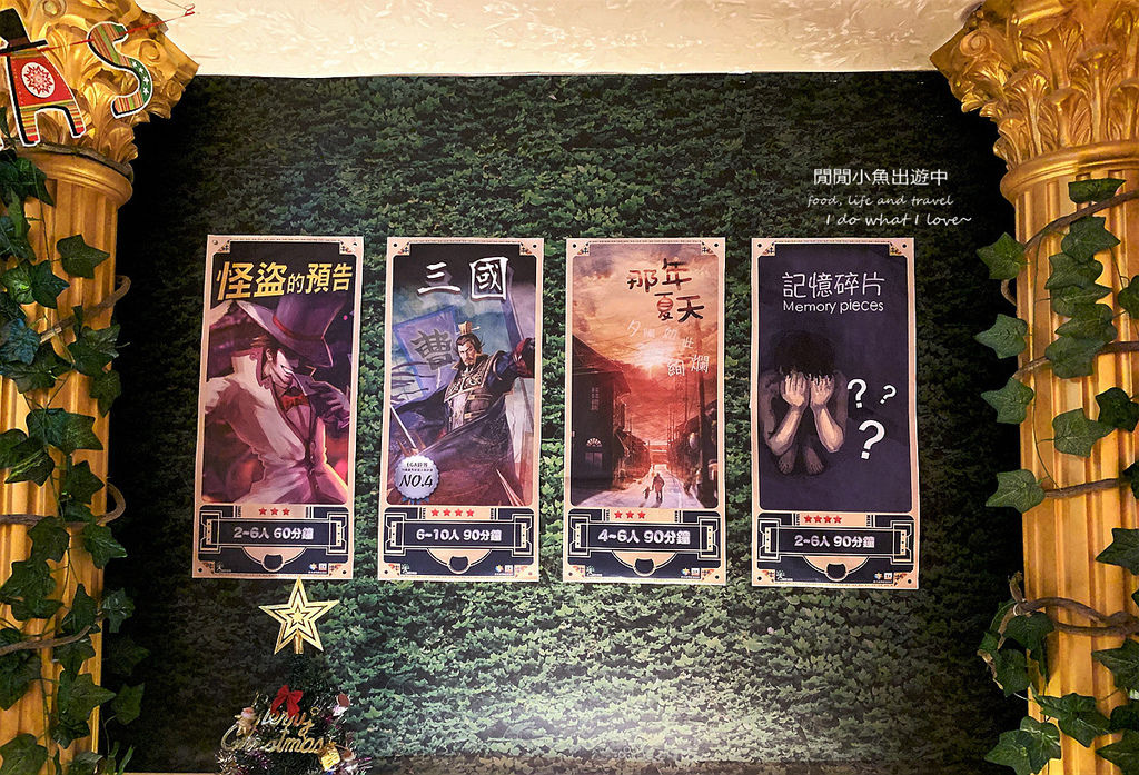 4funBase魔方貝斯密室逃脫實境遊戲