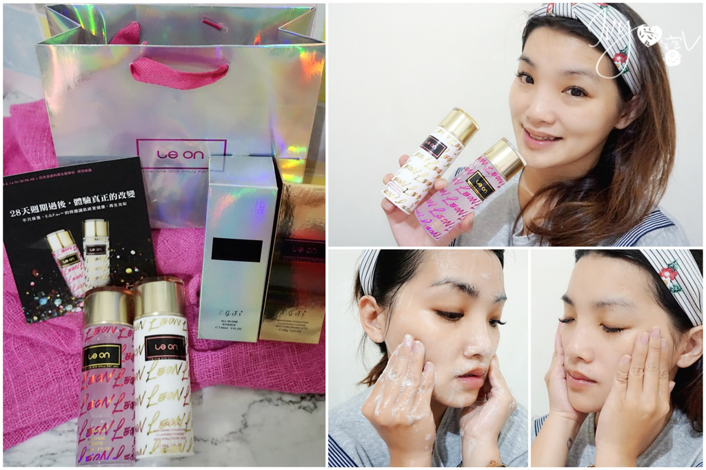 Le On全效修護套組.jpg
