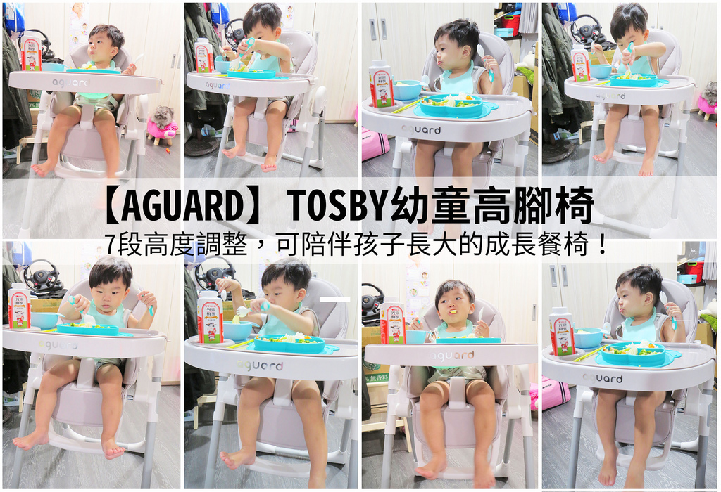 TOSBY幼兒成長餐椅(兩光媽咪柳幼幼) (11)