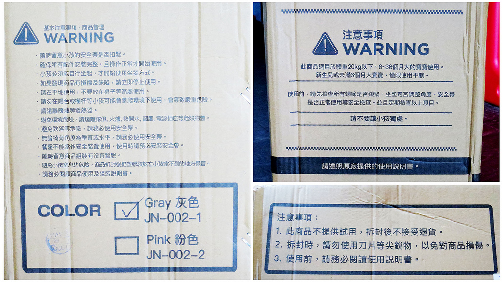 TOSBY幼兒成長餐椅(兩光媽咪柳幼幼) (2)