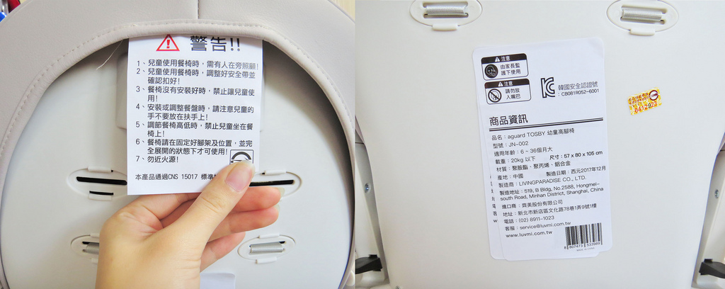 TOSBY幼兒成長餐椅(兩光媽咪柳幼幼) (18)