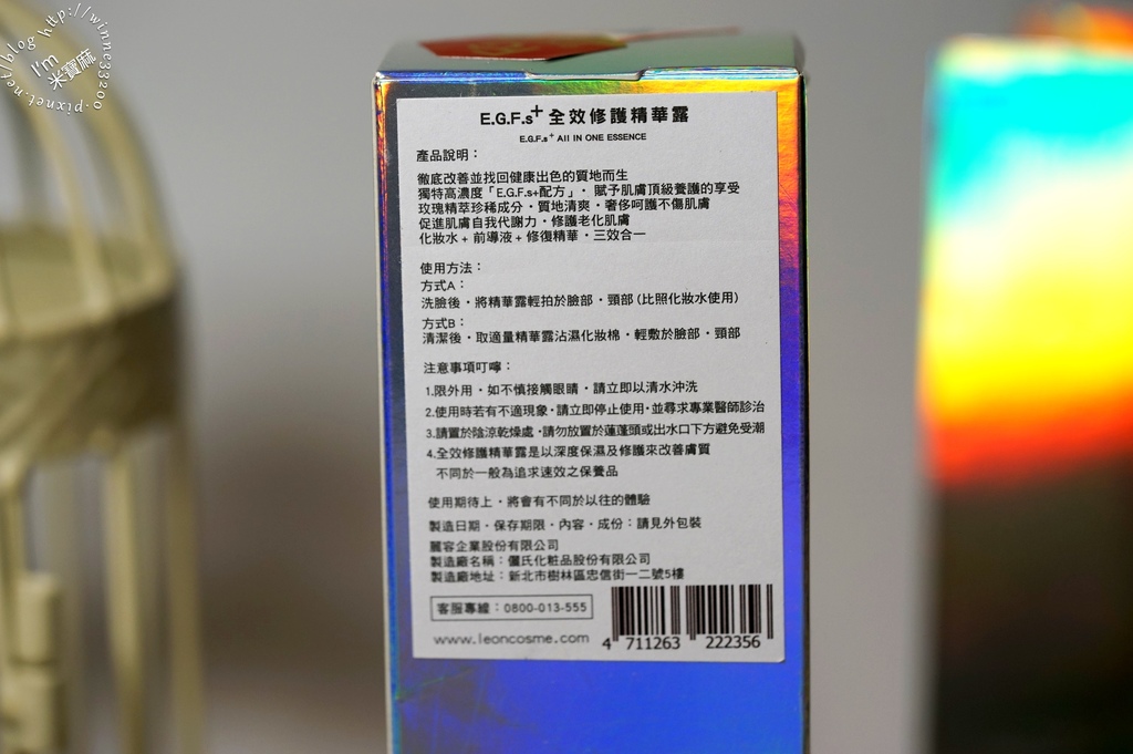 Le On 保濕潔顏粉。修護精華2