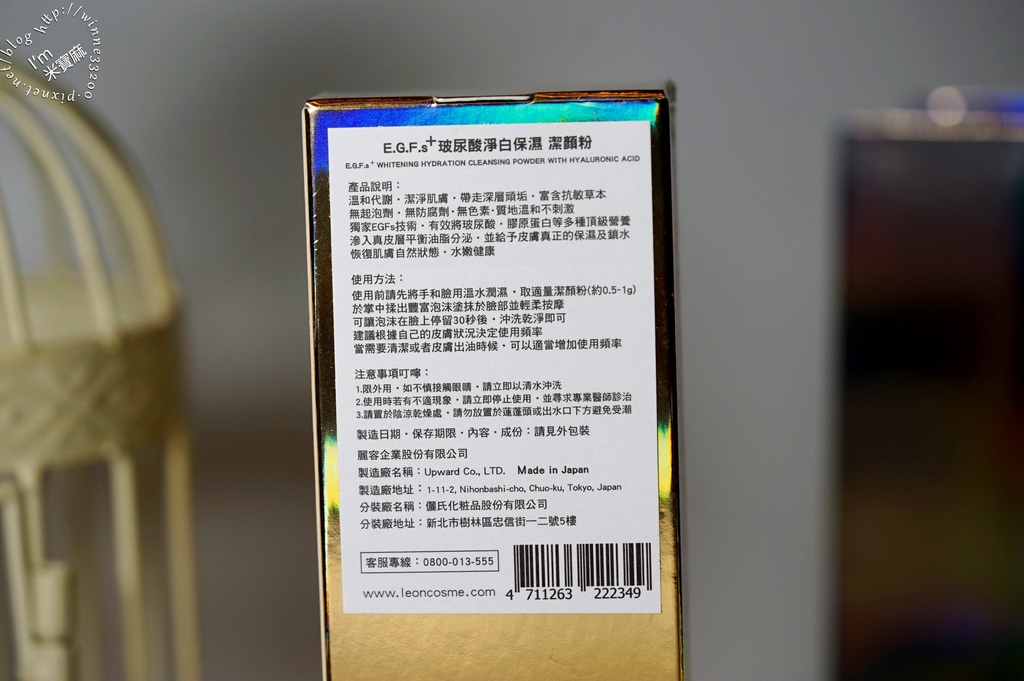 Le On 保濕潔顏粉。修護精華3