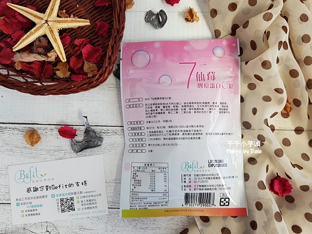 【BEFIT】7仙莓膠原蛋白C錠3.jpg