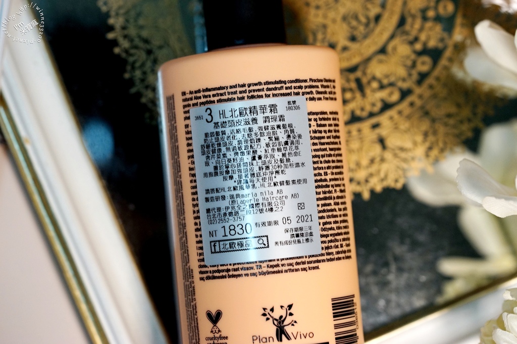 北歐極品 maria nila 洗髮乳健髮素_7