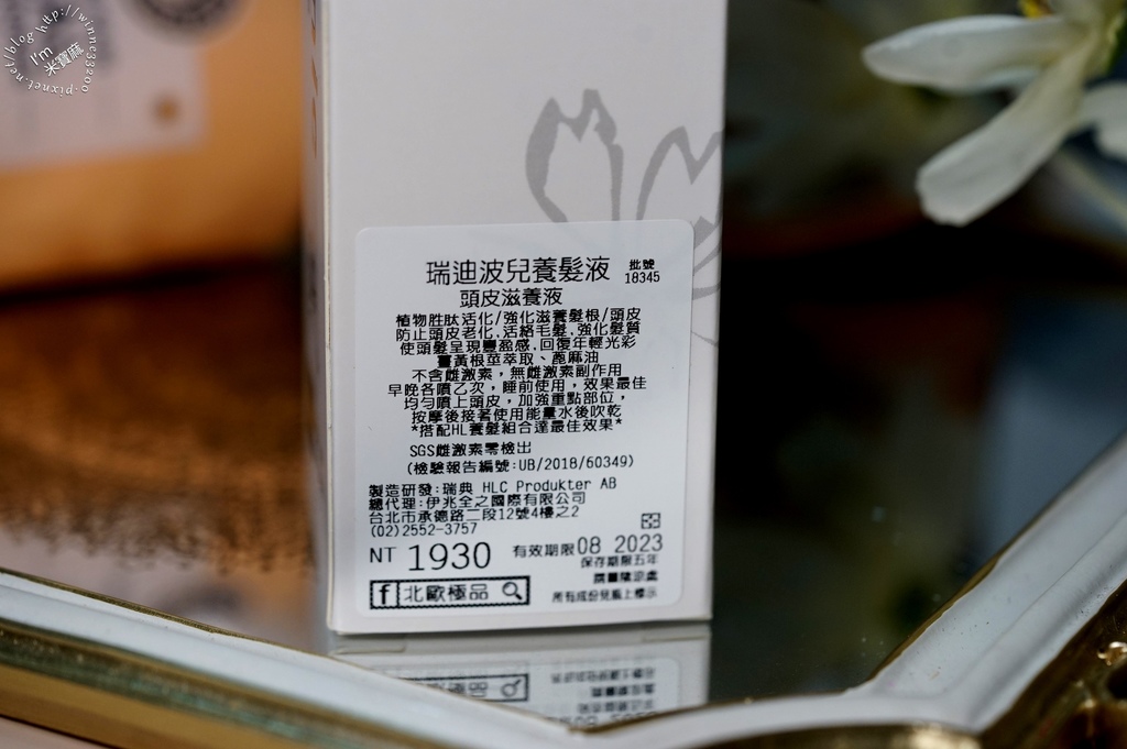 北歐極品 maria nila 洗髮乳健髮素_10