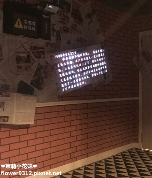 台北松山 4FUNBASE魔方貝斯 實境密室逃脫遊戲 (8).JPG