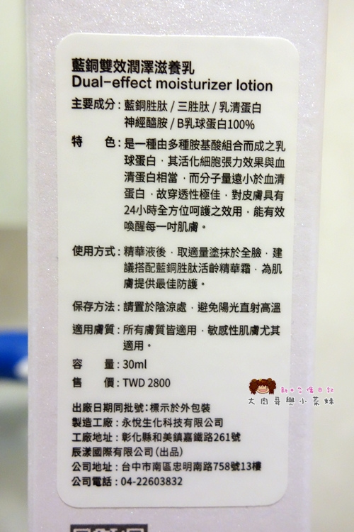 雅思締 ASTARTE 保養 (13)