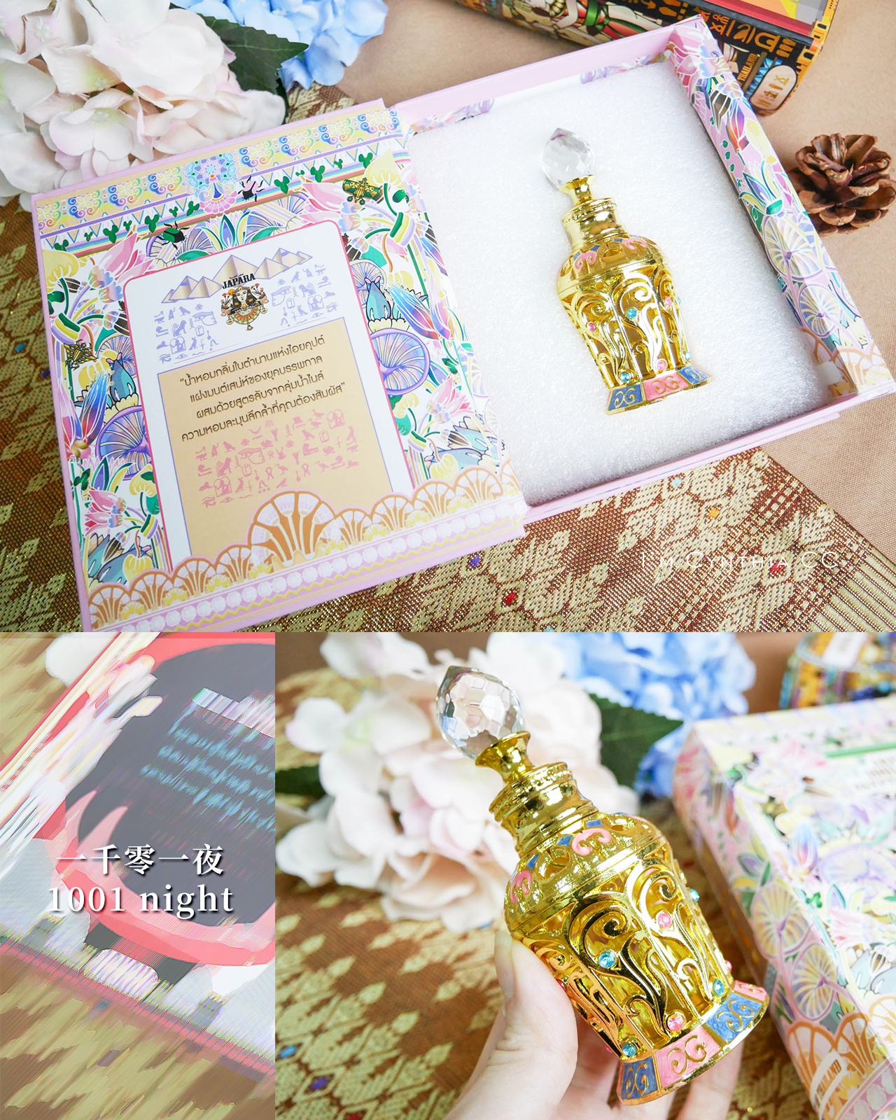 泰國JAPARA-如金字塔寶藏般迷人的無酒精埃及費洛蒙女性精油香水