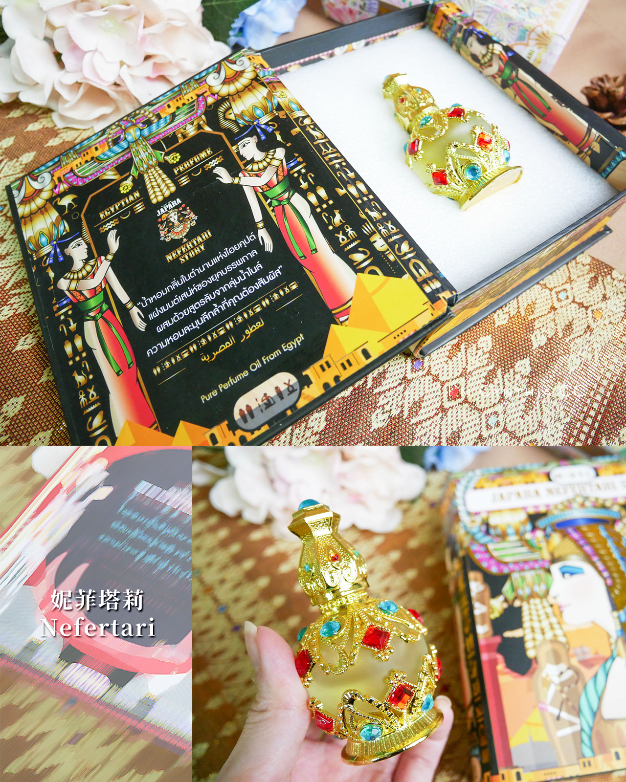 泰國JAPARA-如金字塔寶藏般迷人的無酒精埃及費洛蒙女性精油香水