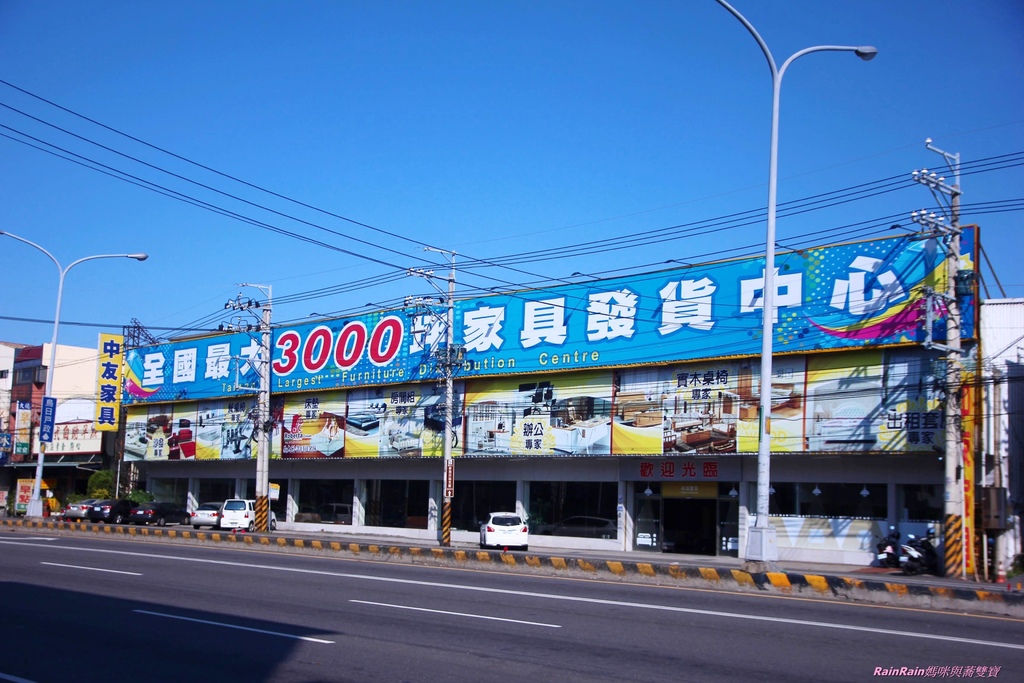 中友家具1.JPG
