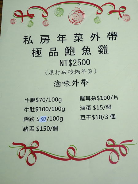 極品好麵食堂  (9).jpg