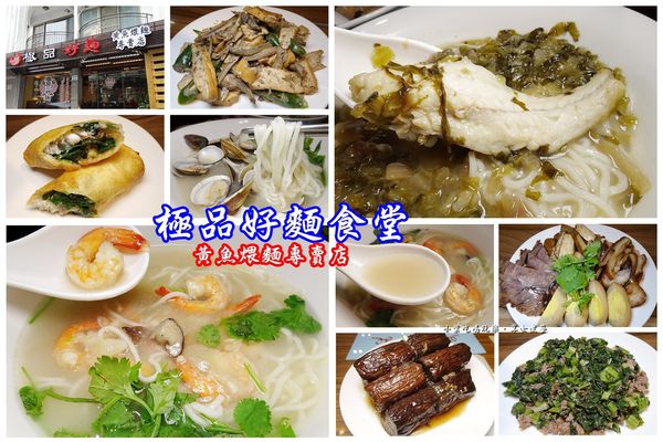 極品好麵食堂2.jpg