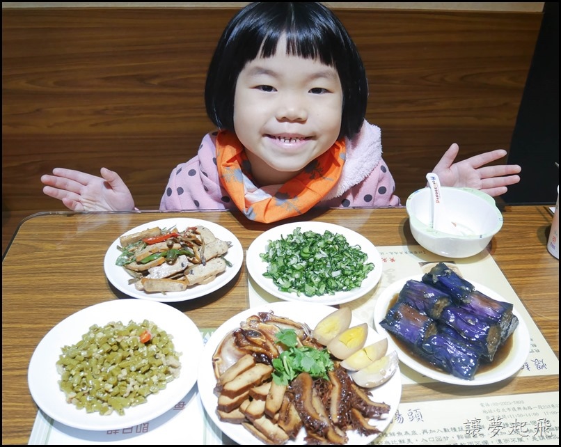 極品好麵食堂093