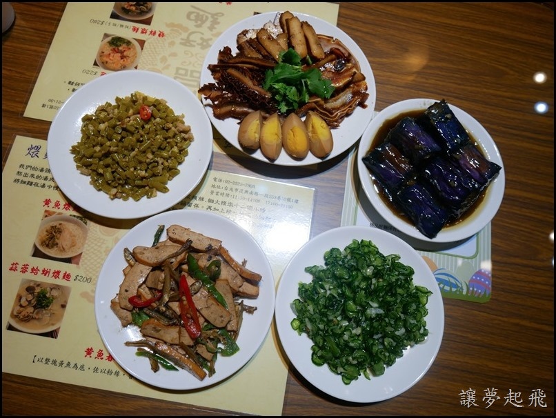 極品好麵食堂047